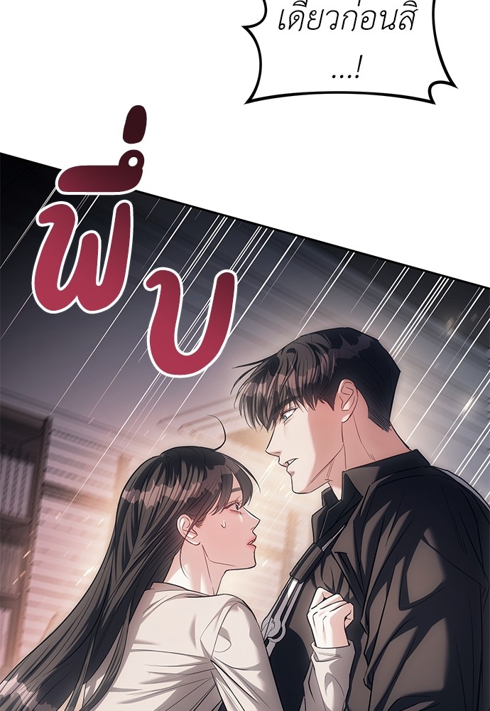 อ่านการ์ตูน Undercover! Chaebol High School 30 ภาพที่ 19