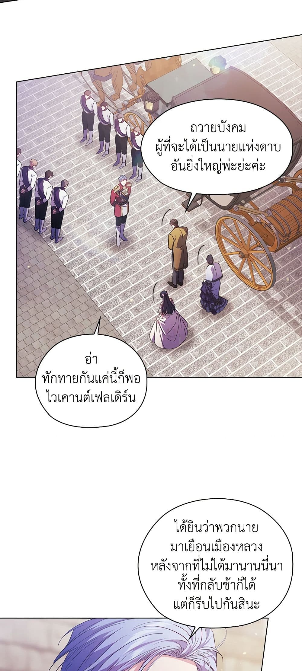 อ่านการ์ตูน I Don’t Trust My Twin Sister Series 69 ภาพที่ 26