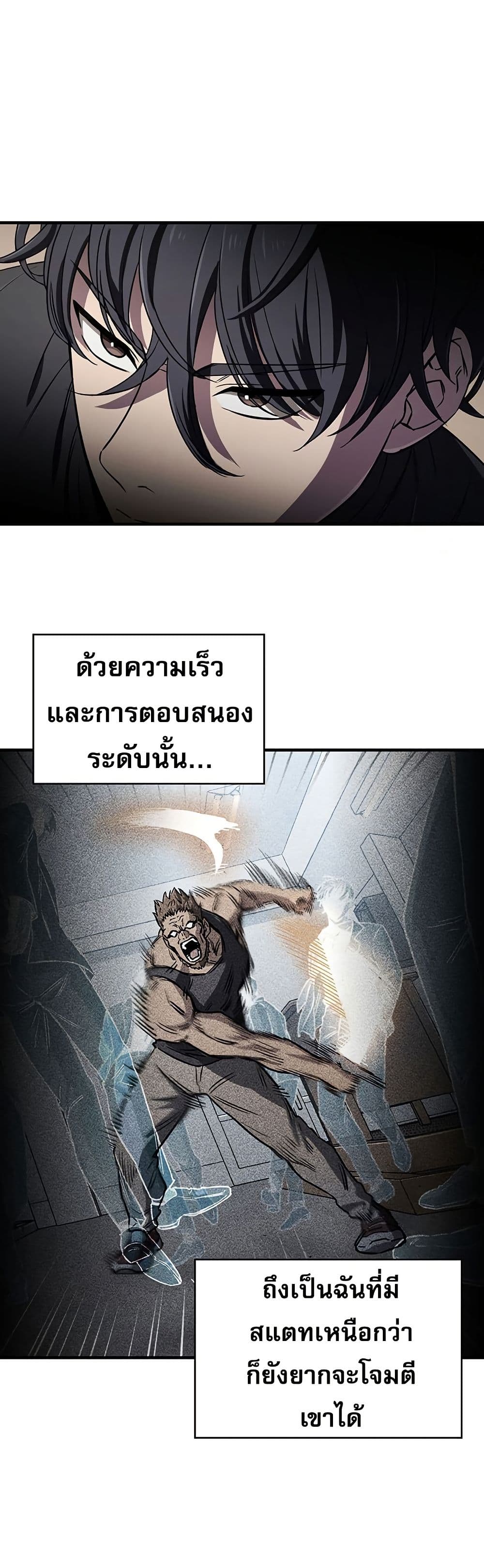 อ่านการ์ตูน Solo Resurrection 14 ภาพที่ 18