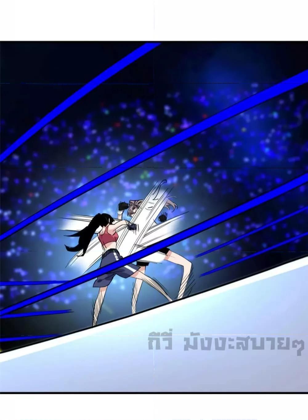 อ่านการ์ตูน Find Me in Your Heart 88 ภาพที่ 30