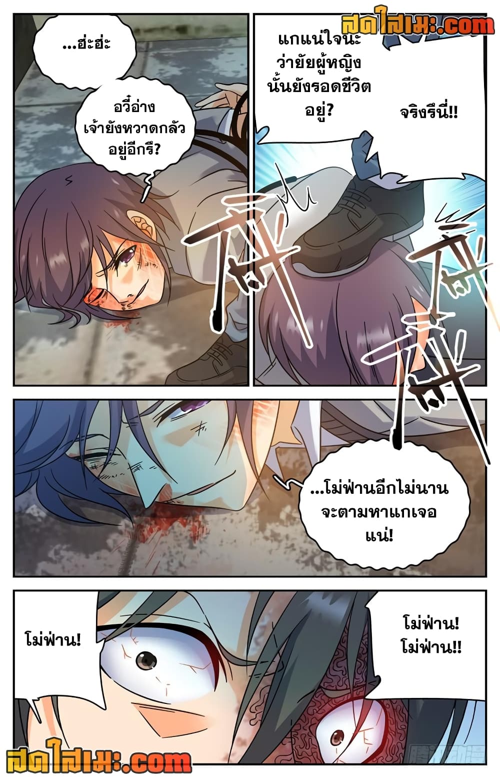 อ่านการ์ตูน Versatile Mage 204 ภาพที่ 9