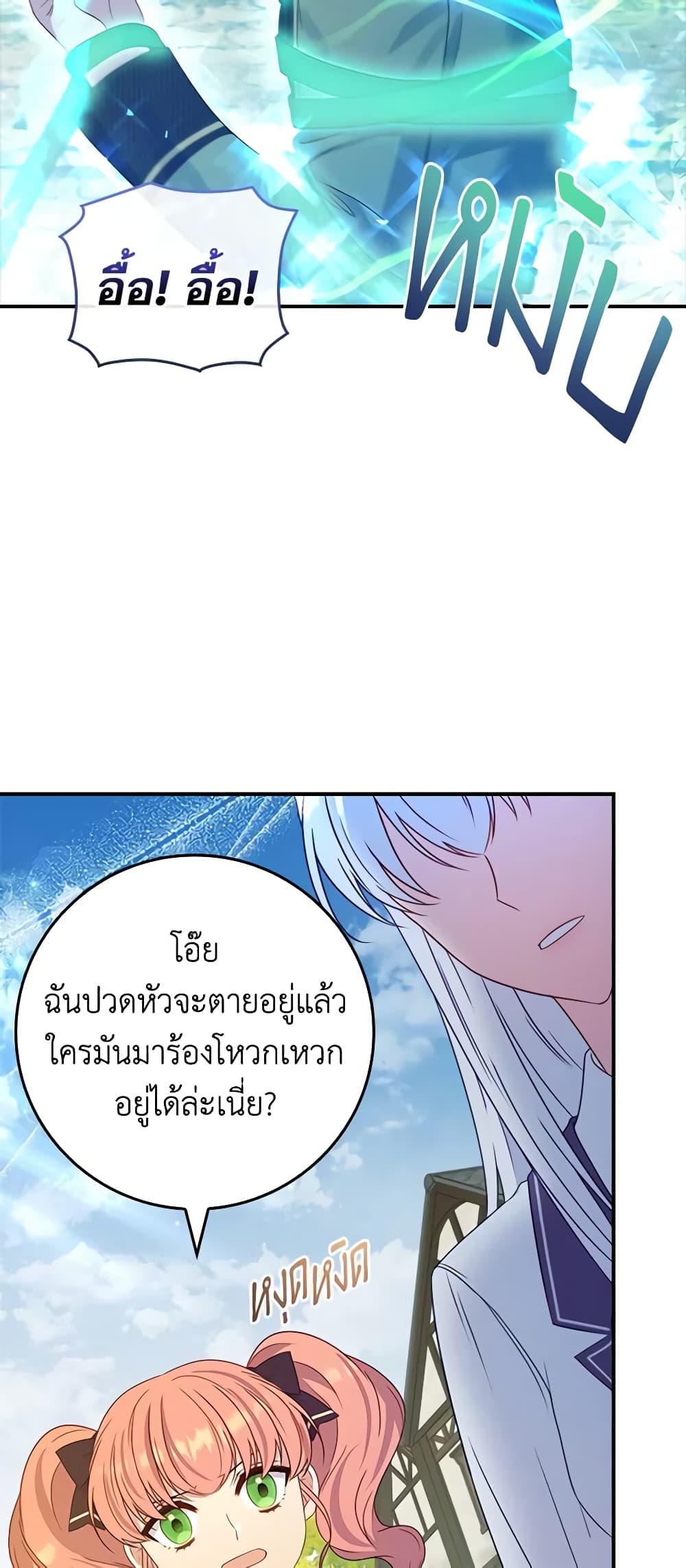 อ่านการ์ตูน Fakes Don’t Want To Be Real 26 ภาพที่ 56