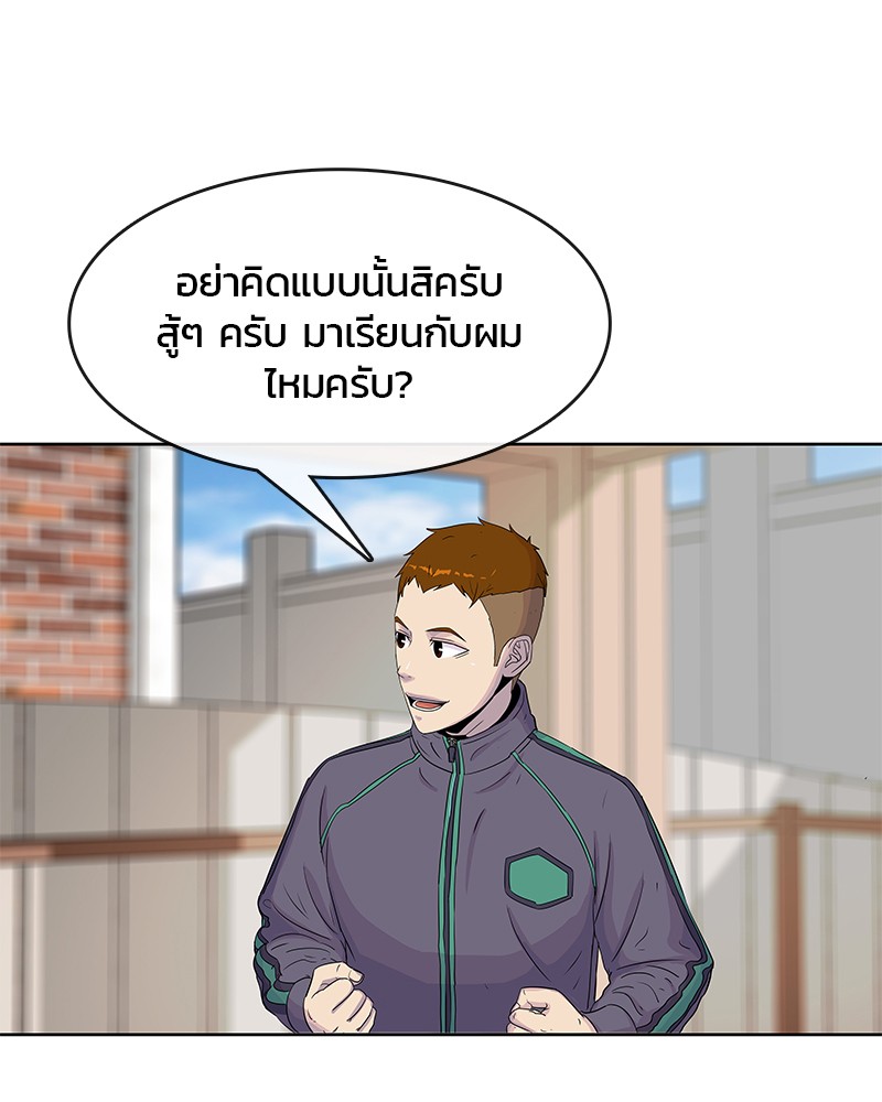 อ่านการ์ตูน Kitchen Soldier 100 ภาพที่ 73