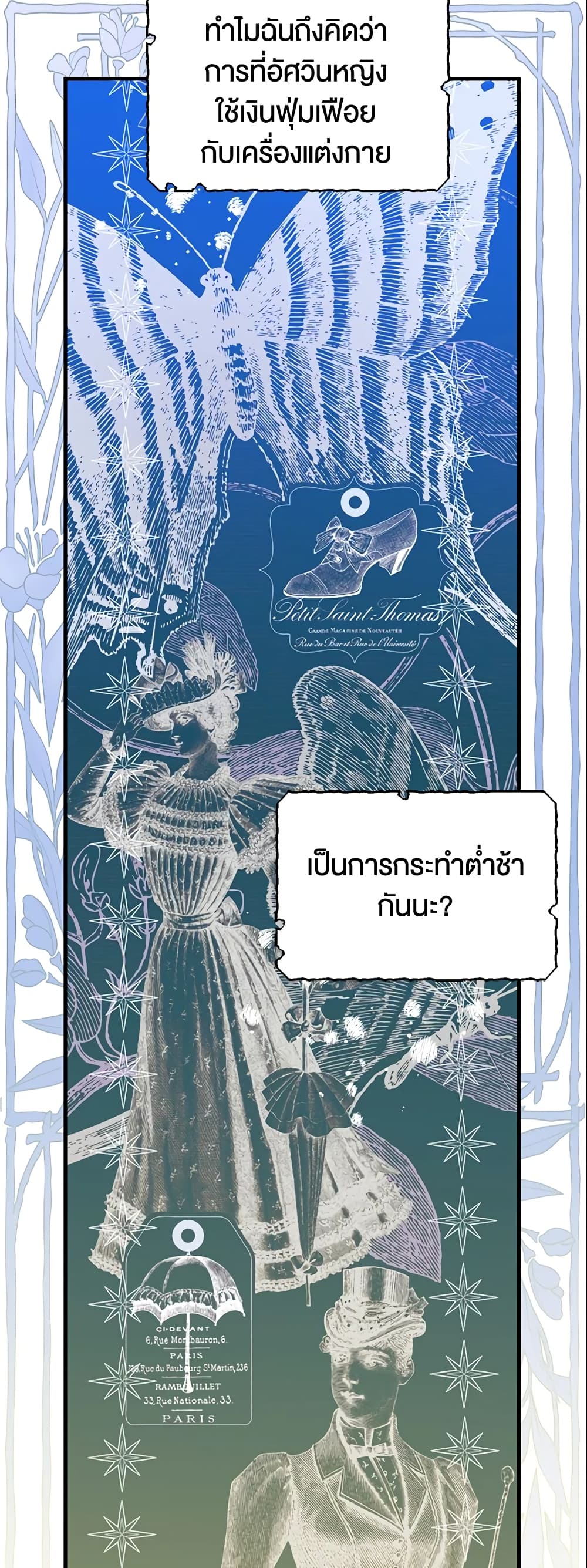 อ่านการ์ตูน Sigrid 7 ภาพที่ 17