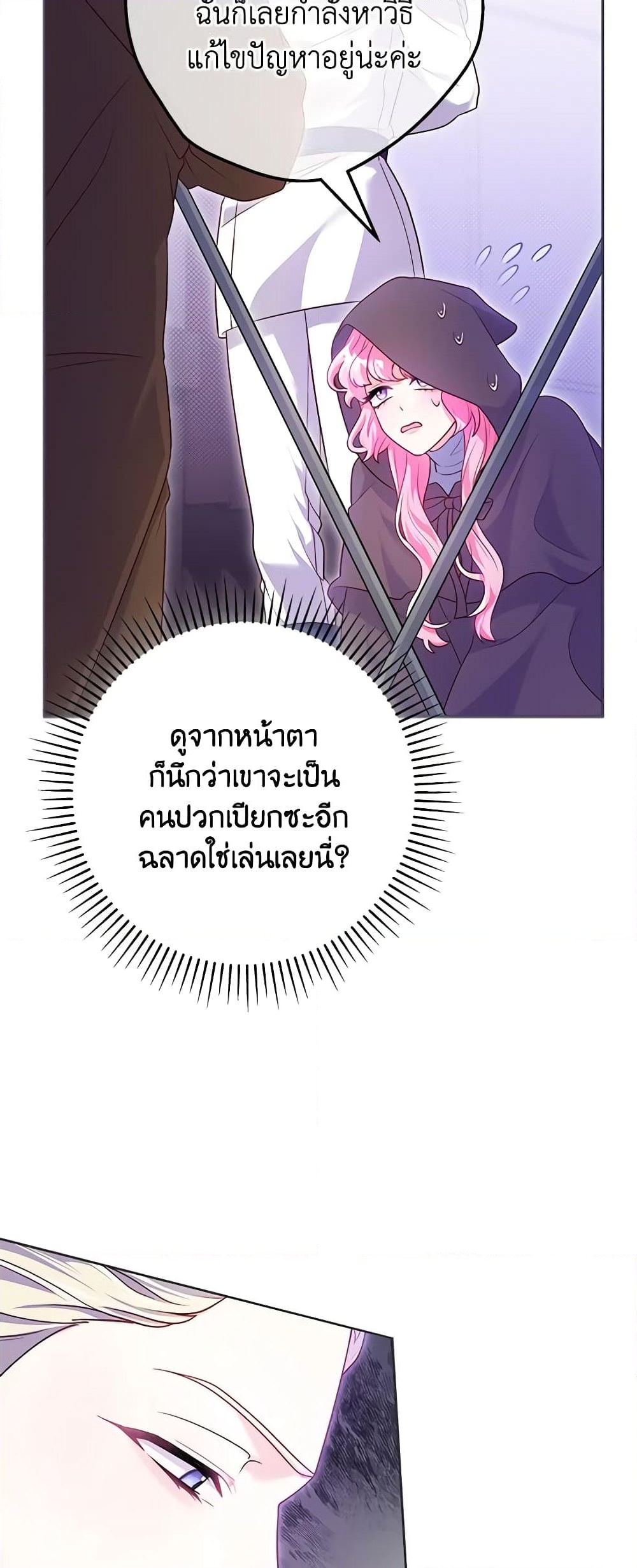 อ่านการ์ตูน Trapped in a Cursed Game, but now with NPCs 7 ภาพที่ 51