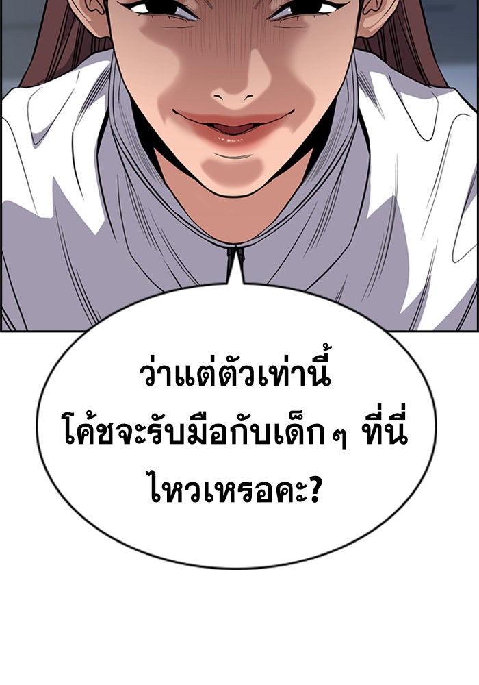 อ่านการ์ตูน True Education 37 ภาพที่ 9