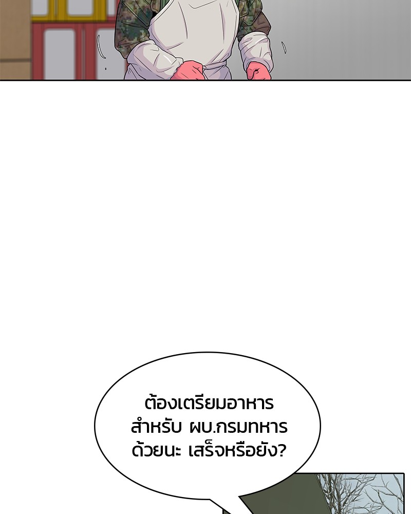 อ่านการ์ตูน Kitchen Soldier 69 ภาพที่ 47