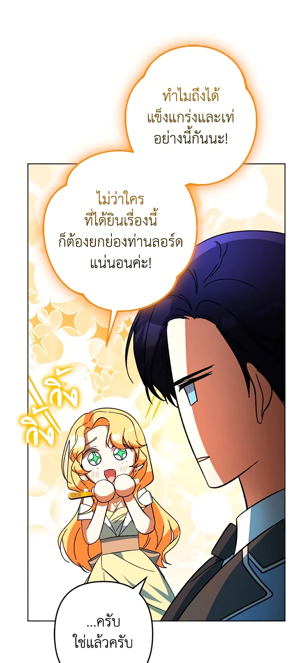 อ่านการ์ตูน You Awakened while I Was Dead 46 ภาพที่ 31