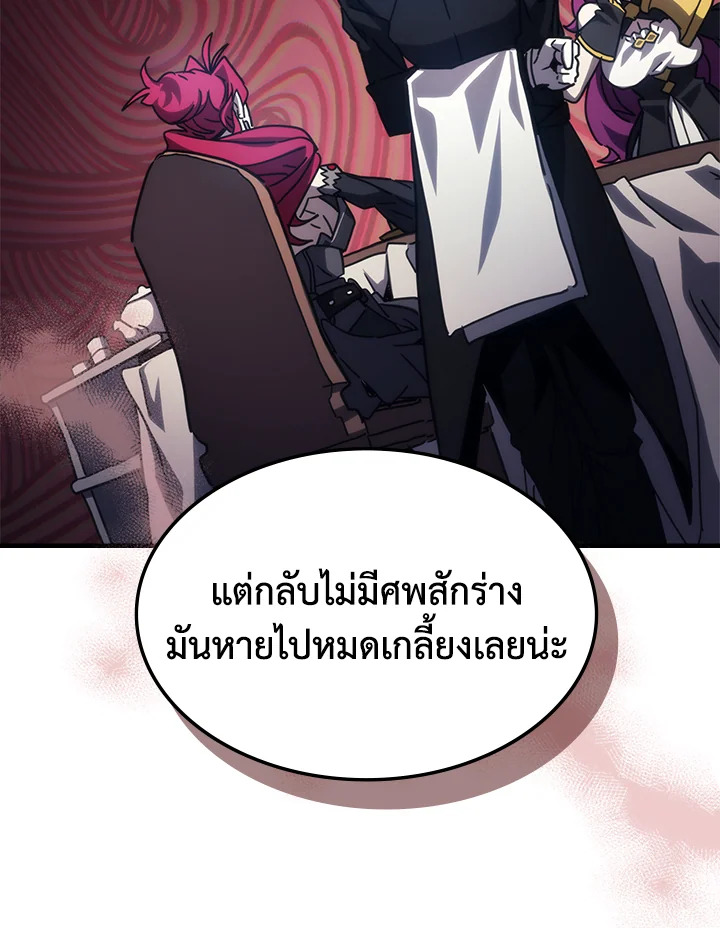 อ่านการ์ตูน Mr Devourer Please Act Like a Final Boss 26 ภาพที่ 57