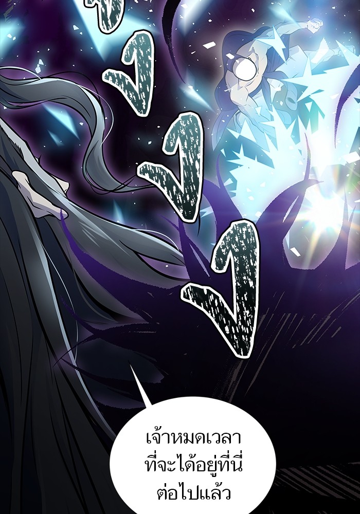 อ่านการ์ตูน Tower of God 601 ภาพที่ 47