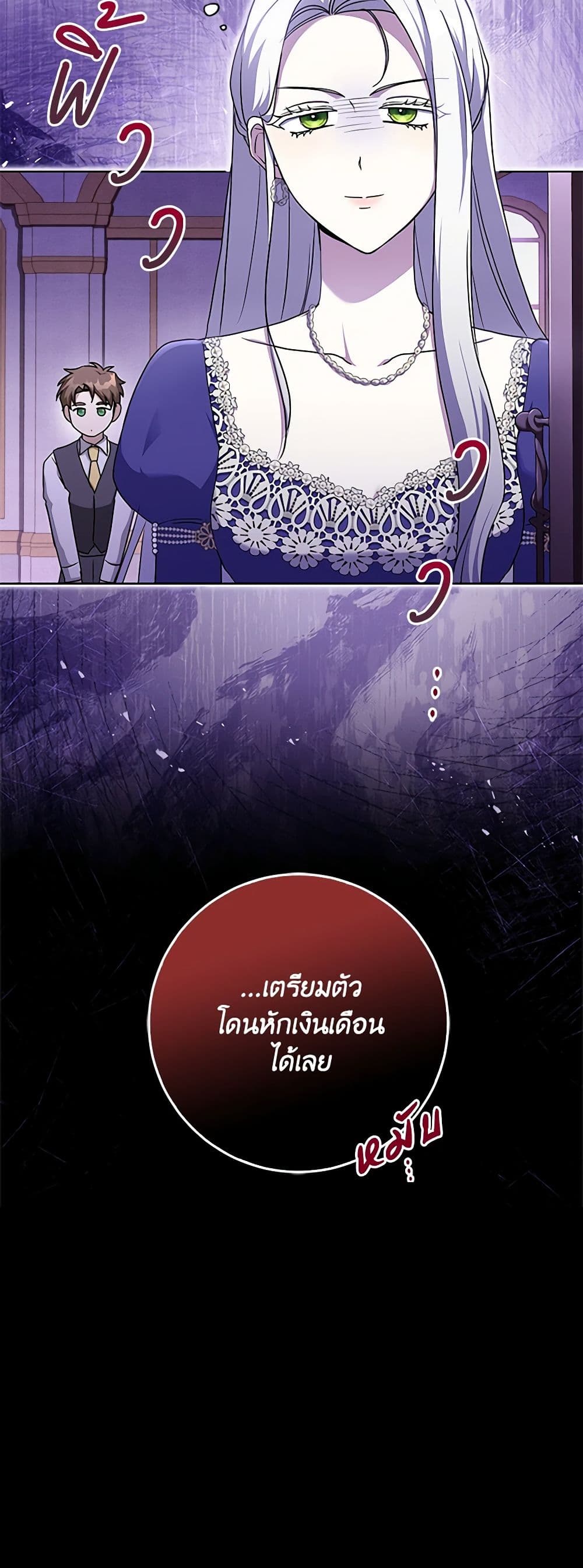 อ่านการ์ตูน I Went On Strike Because It Was A Time Limit 56 ภาพที่ 61