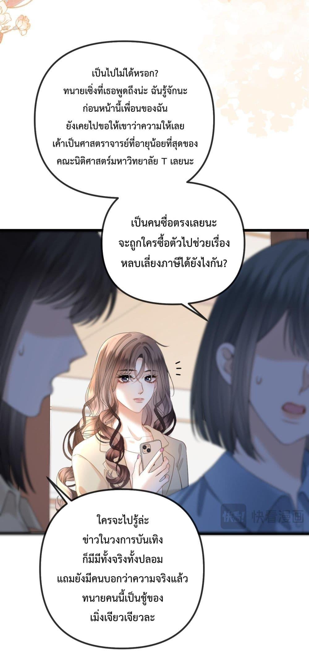 อ่านการ์ตูน Love You All Along 47 ภาพที่ 5