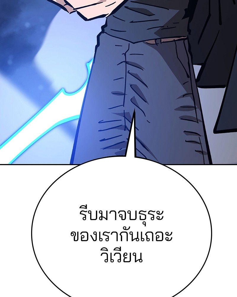 อ่านการ์ตูน Player 151 ภาพที่ 103