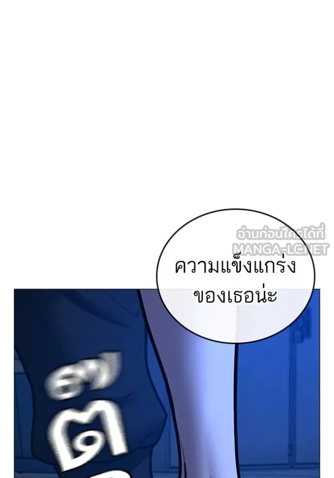 อ่านการ์ตูน Reality Quest 141 ภาพที่ 42