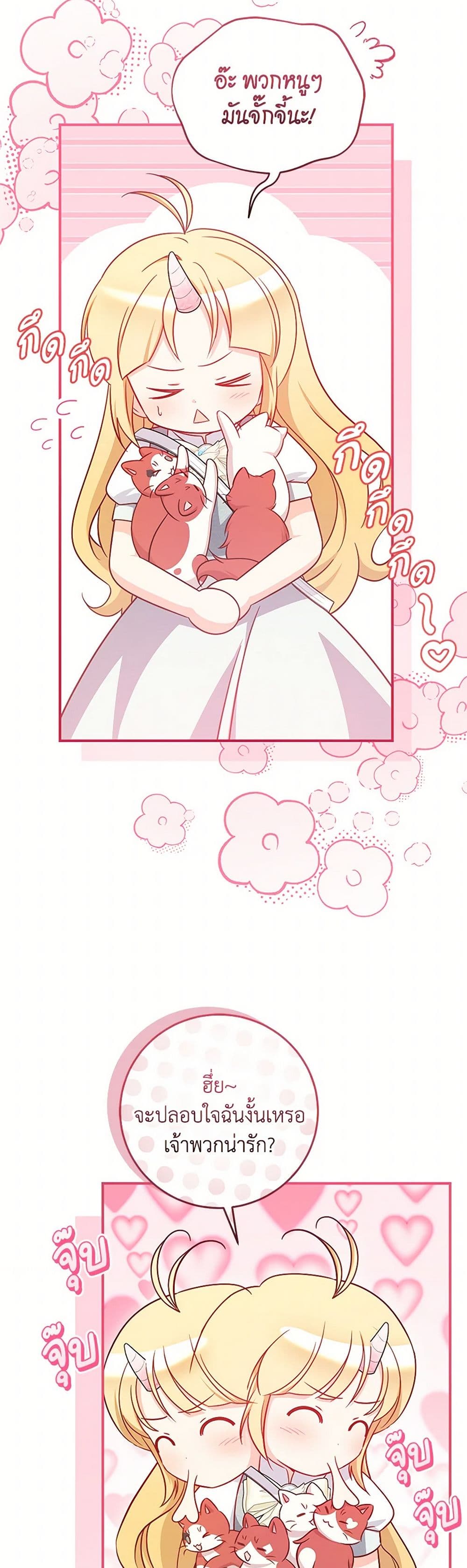 อ่านการ์ตูน Baby Pharmacist Princess 77 ภาพที่ 11