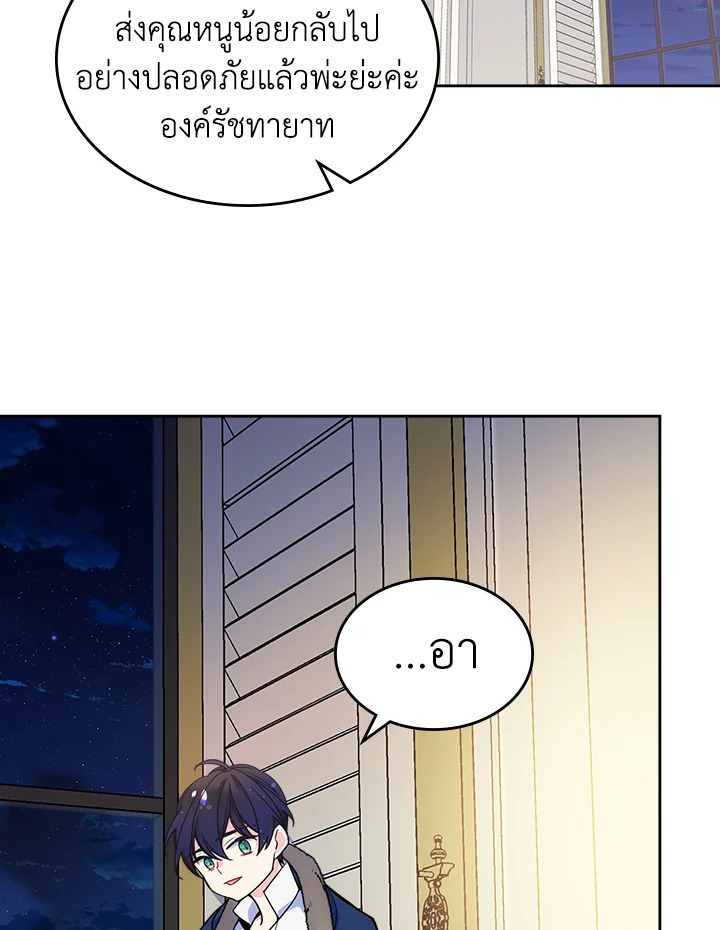 อ่านการ์ตูน I’m Worried that My Brother is Too Gentle 7.2 ภาพที่ 24