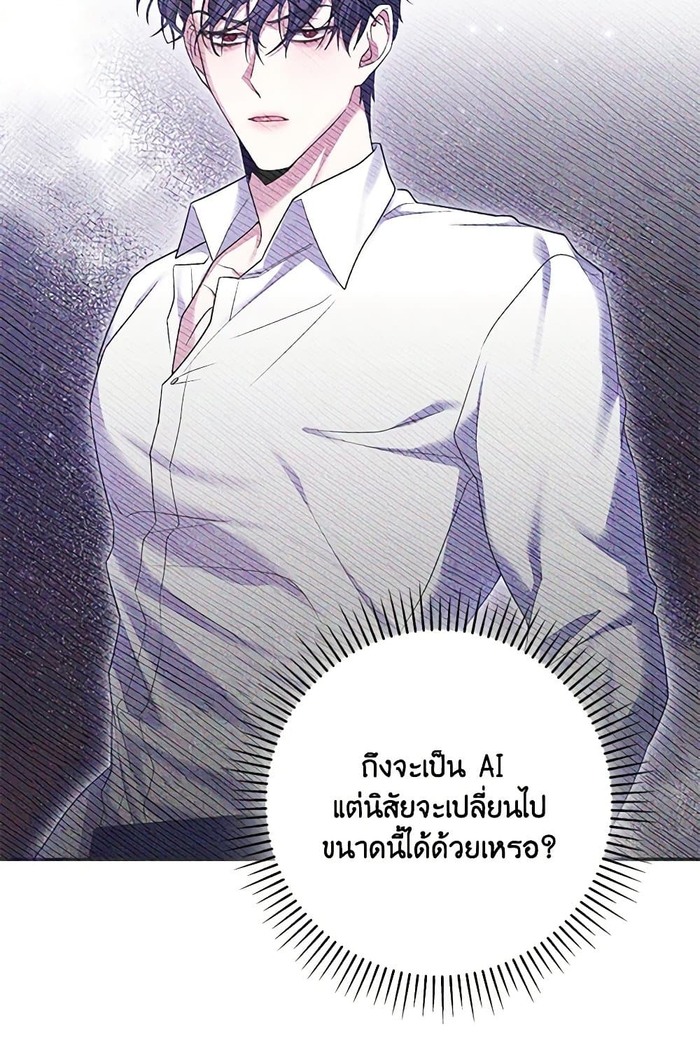 อ่านการ์ตูน Trapped in a Cursed Game, but now with NPCs 57 ภาพที่ 7