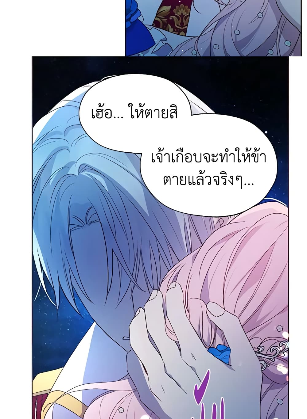 อ่านการ์ตูน Seduce the Villain’s Father 70 ภาพที่ 37