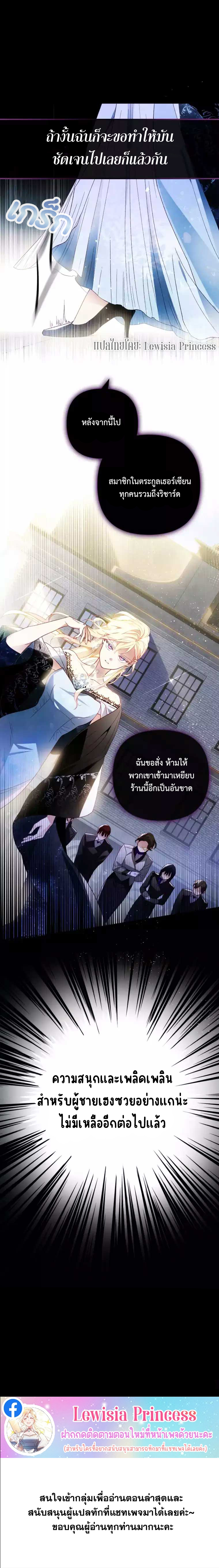 อ่านการ์ตูน I Raised My Fiance with Money 14 ภาพที่ 19