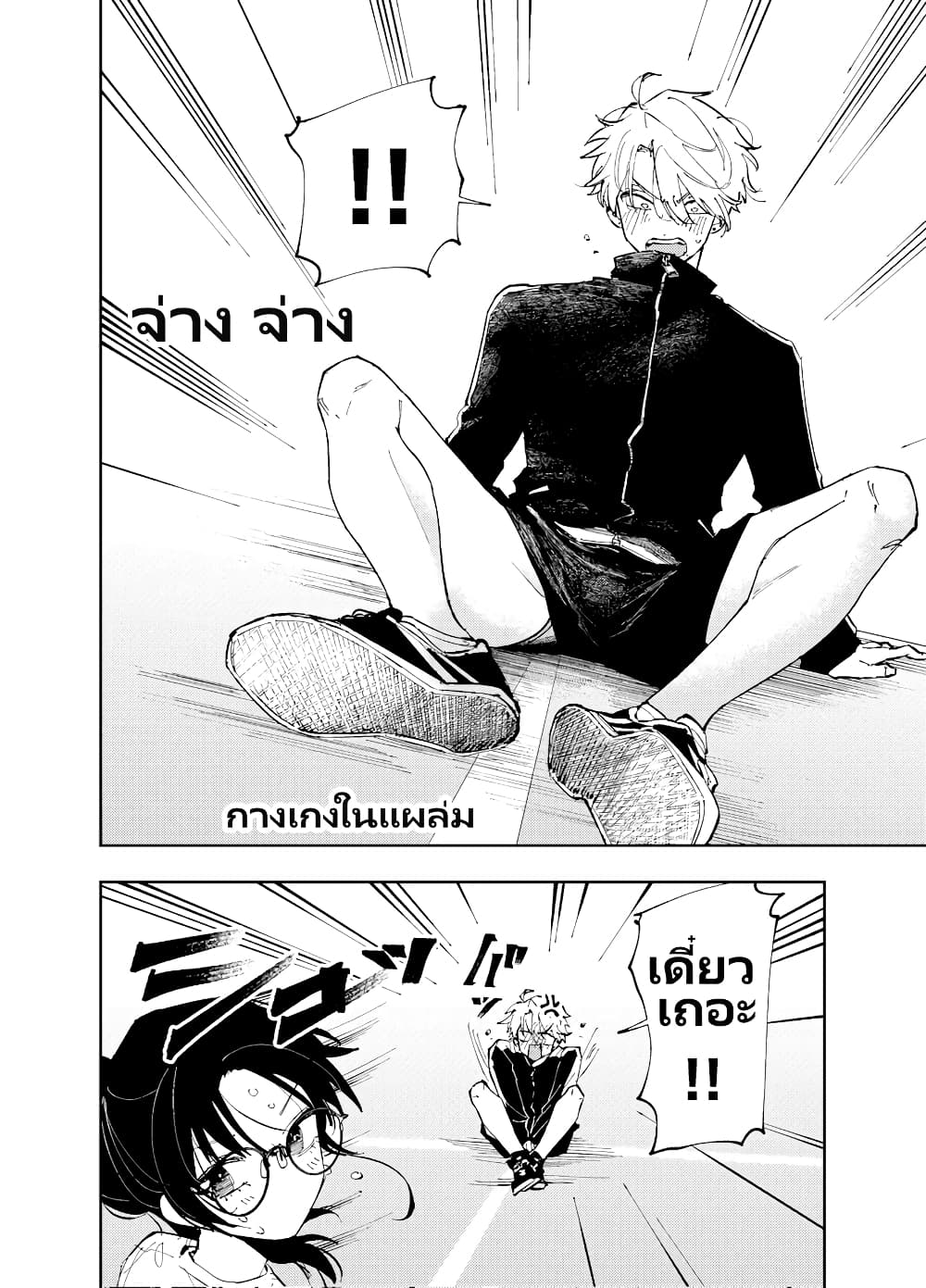 อ่านการ์ตูน The Person Sitting Next to Me Looking at Me with Perverted Eyes 4 ภาพที่ 2