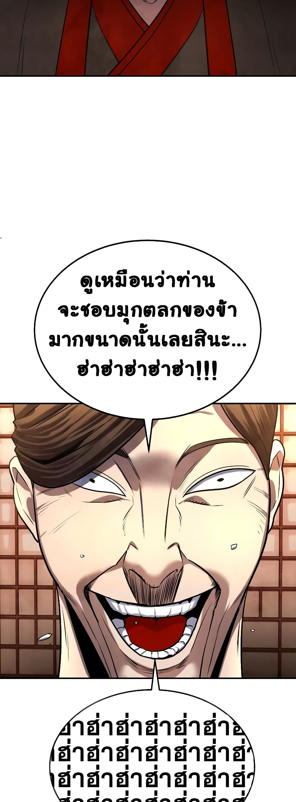 อ่านการ์ตูน Geongaek 8 ภาพที่ 53