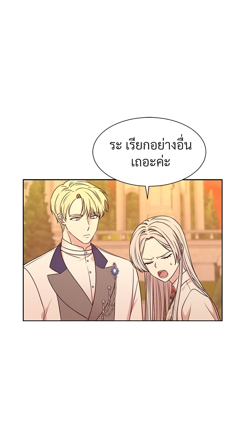 อ่านการ์ตูน I Can’t Keep Up With My Stallion Duke 11 ภาพที่ 7