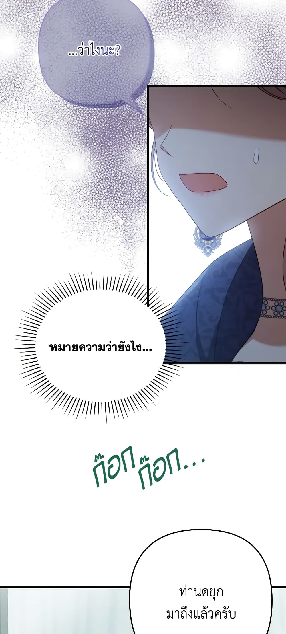 อ่านการ์ตูน I Was Seduced by the Sick Male Lead 61 ภาพที่ 46