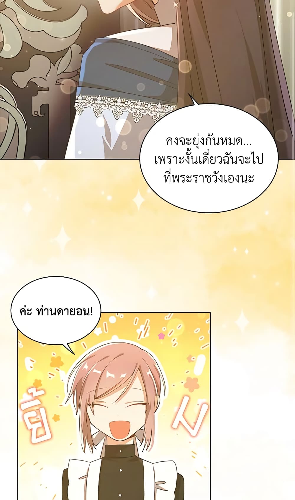 อ่านการ์ตูน The Meaning of You 60 ภาพที่ 58