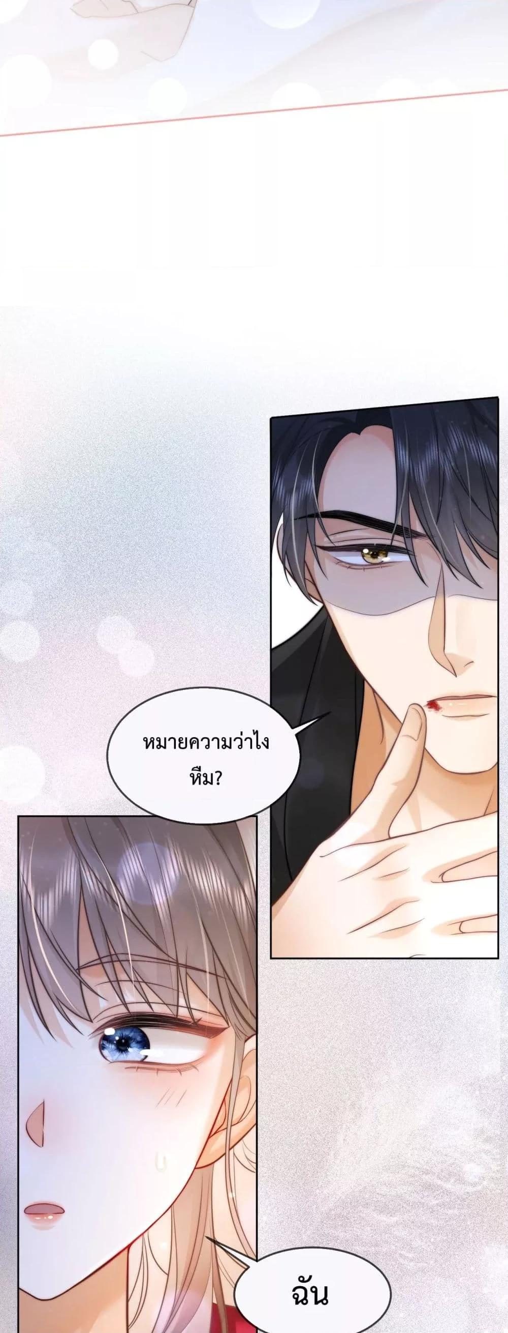 อ่านการ์ตูน Billionaire CEO’S Substitute Wife 10 ภาพที่ 27