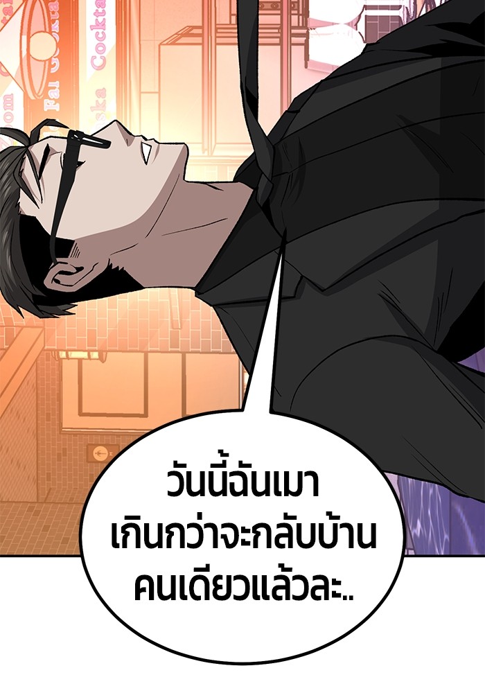 อ่านการ์ตูน Hand over the Money! 14 ภาพที่ 235