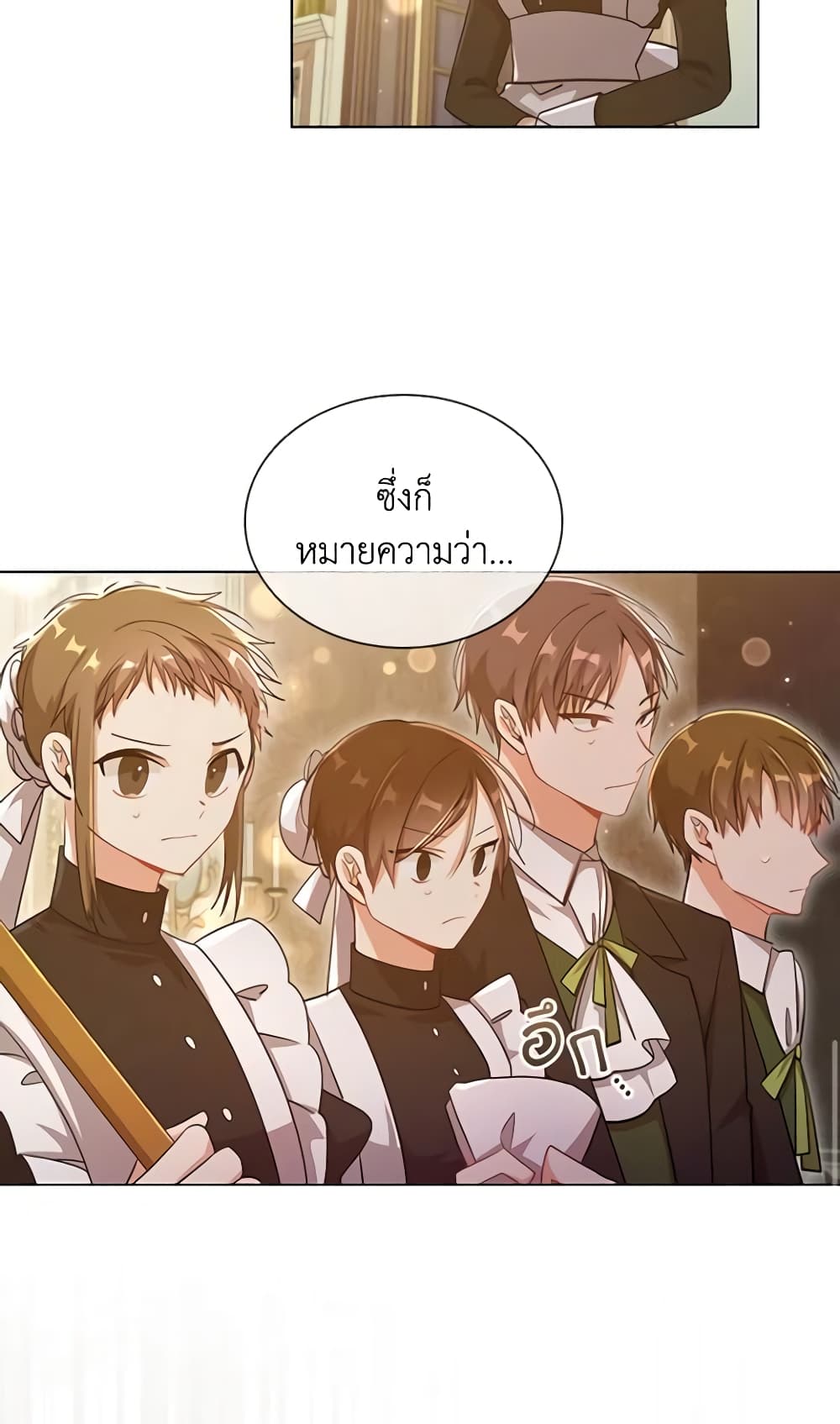 อ่านการ์ตูน The Meaning of You 60 ภาพที่ 43