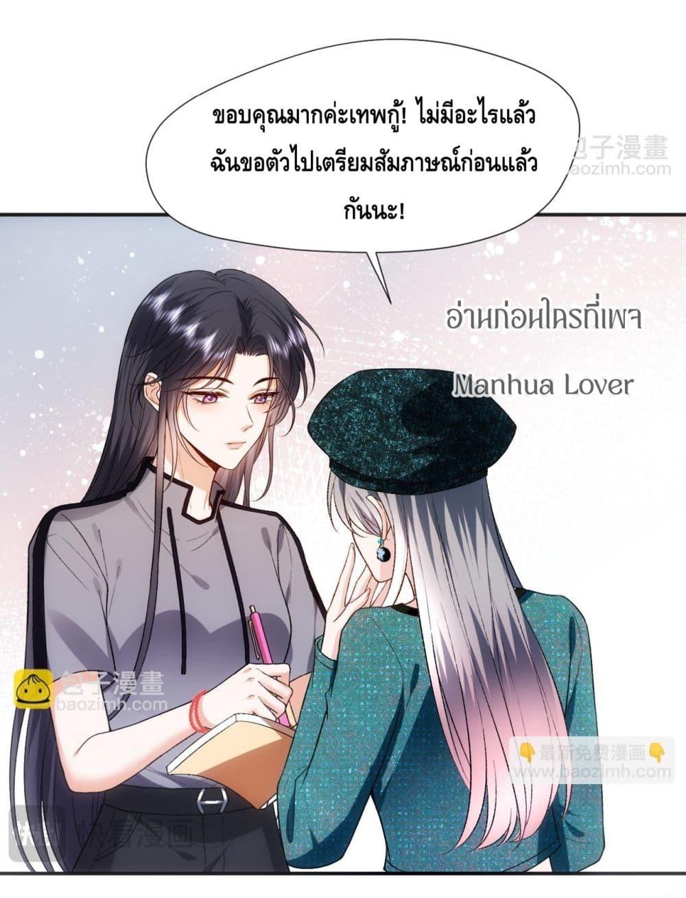 อ่านการ์ตูน Madam Slaps Her Face Online Everyday 85 ภาพที่ 5