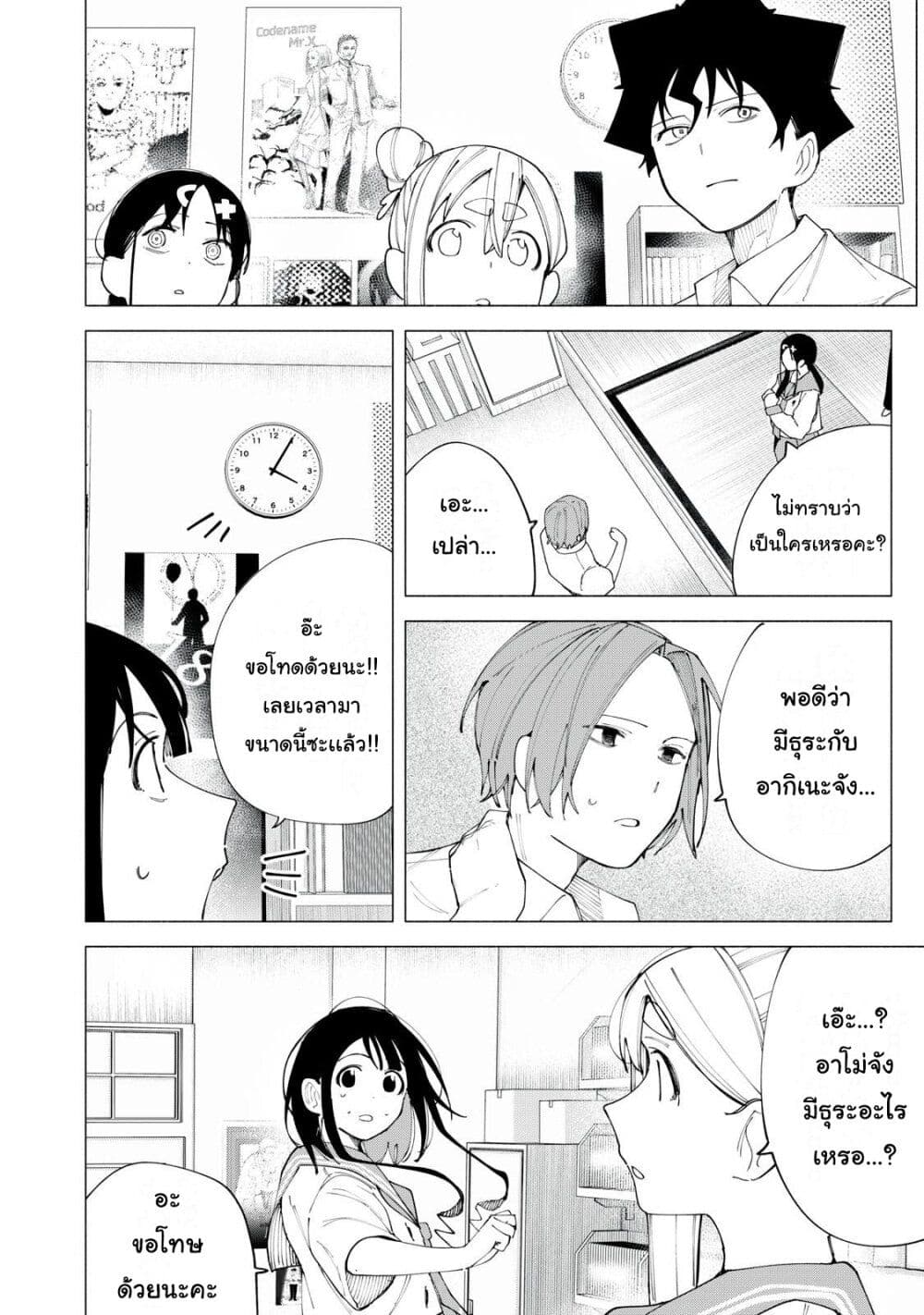 อ่านการ์ตูน R15+ ja dame desu ka? 42 ภาพที่ 18