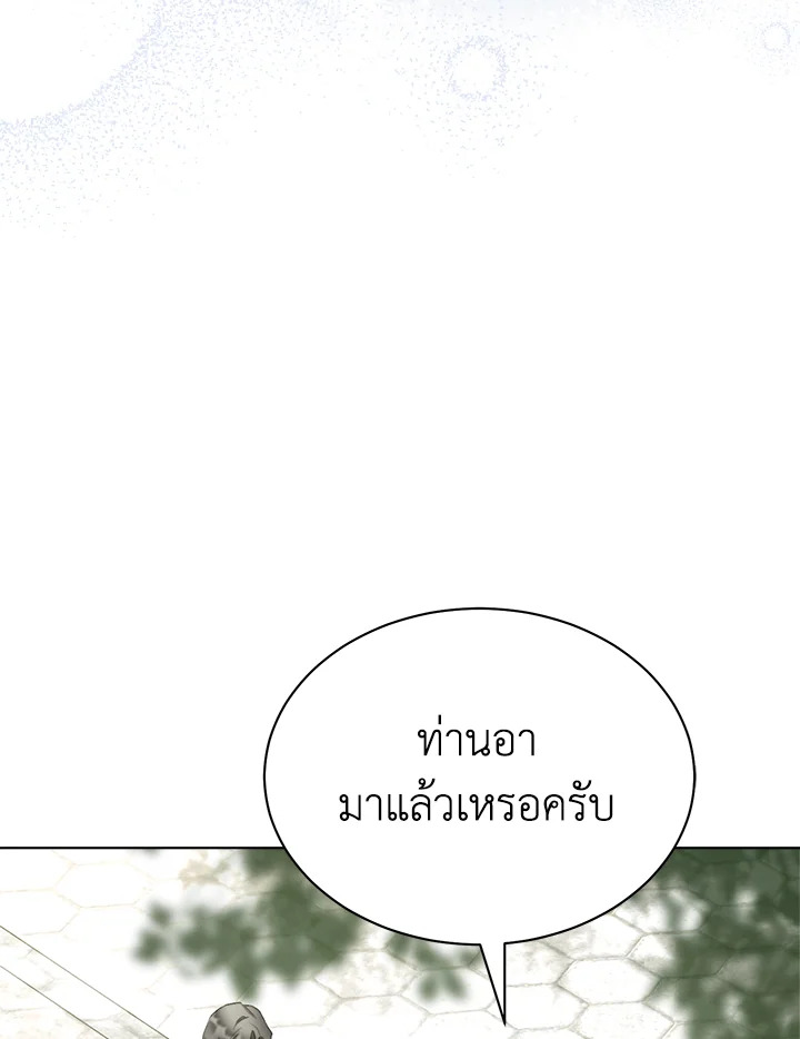 อ่านการ์ตูน How To Be Satisfied With The Devil 27 ภาพที่ 37