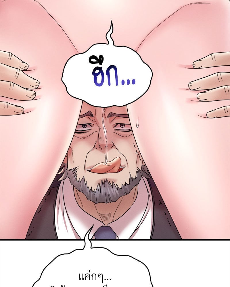 อ่านการ์ตูน Drunk on You 13 ภาพที่ 104