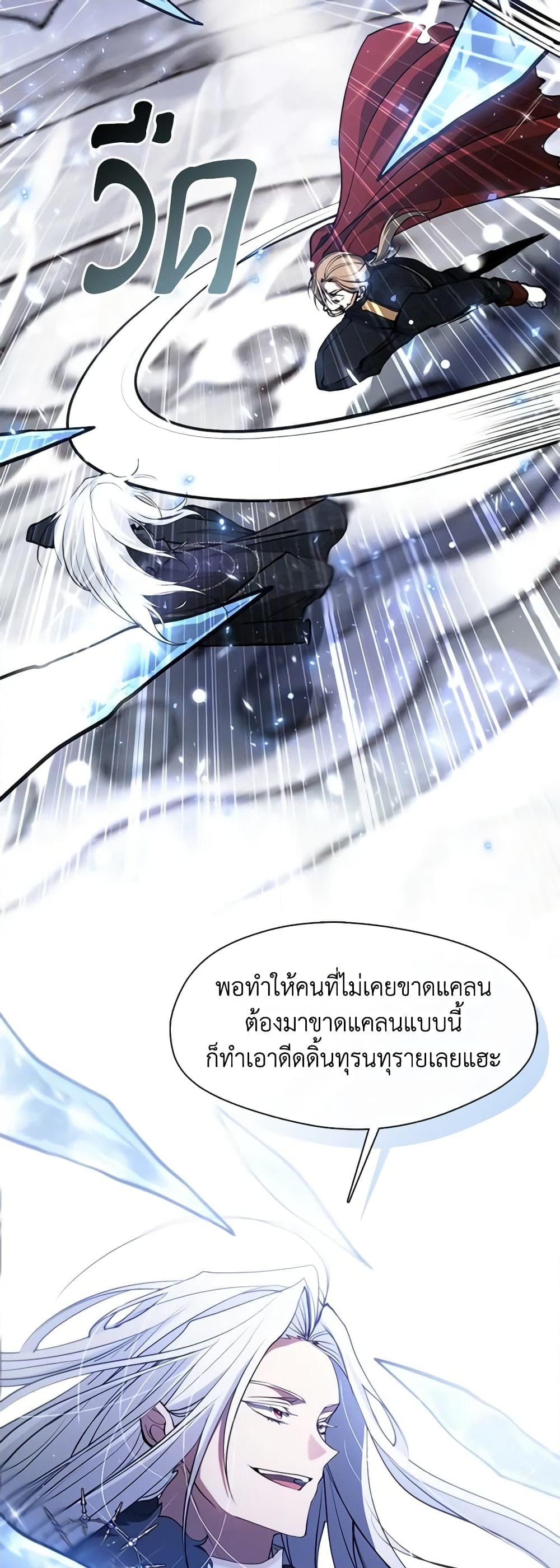 อ่านการ์ตูน I Failed To Throw The Villain Away 100 ภาพที่ 3