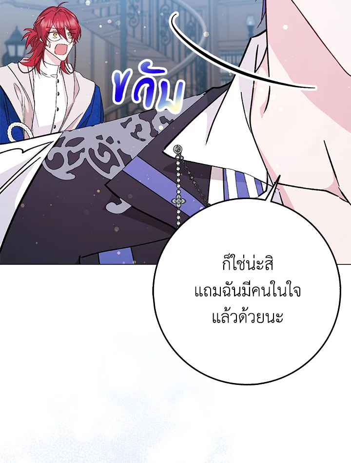 อ่านการ์ตูน I Won’t Pick Up The Trash I Threw Away Again 24 ภาพที่ 16