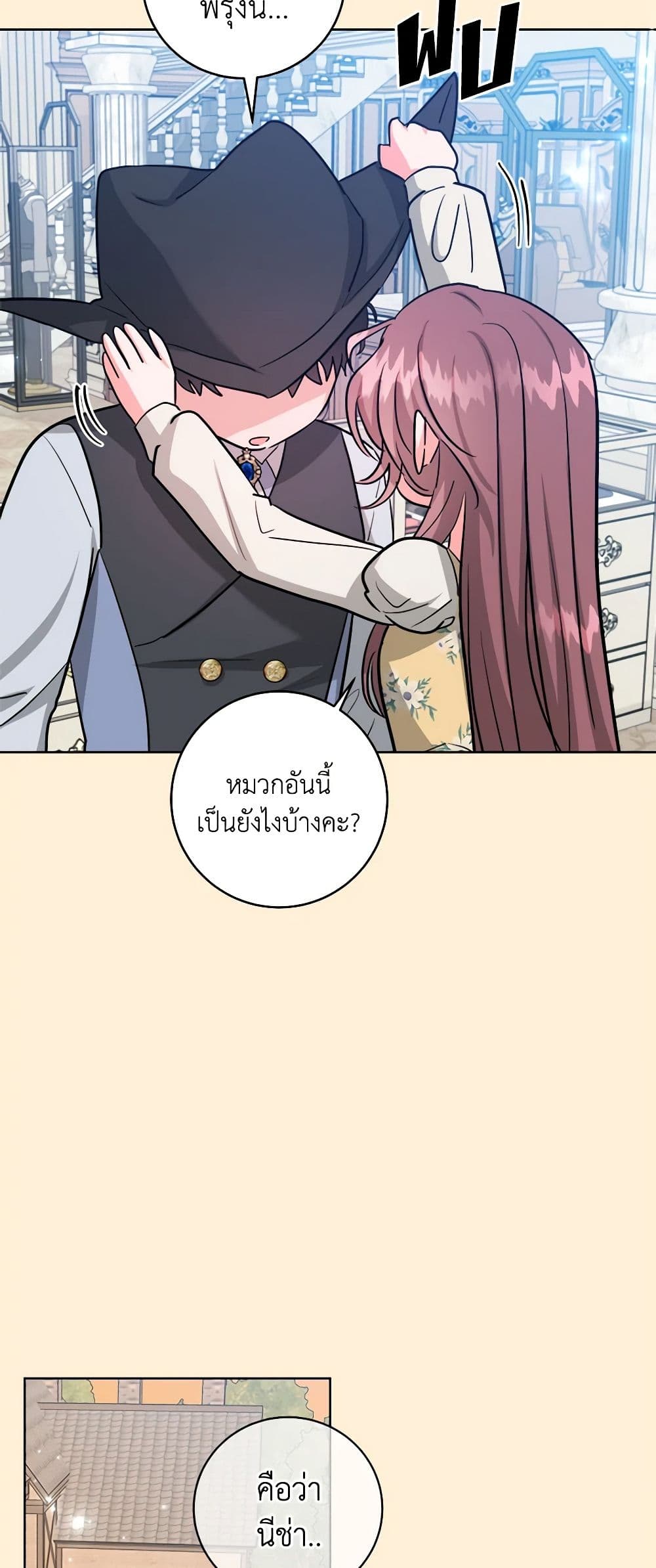 อ่านการ์ตูน The Northern Duke Needs A Warm Hug 65 ภาพที่ 13