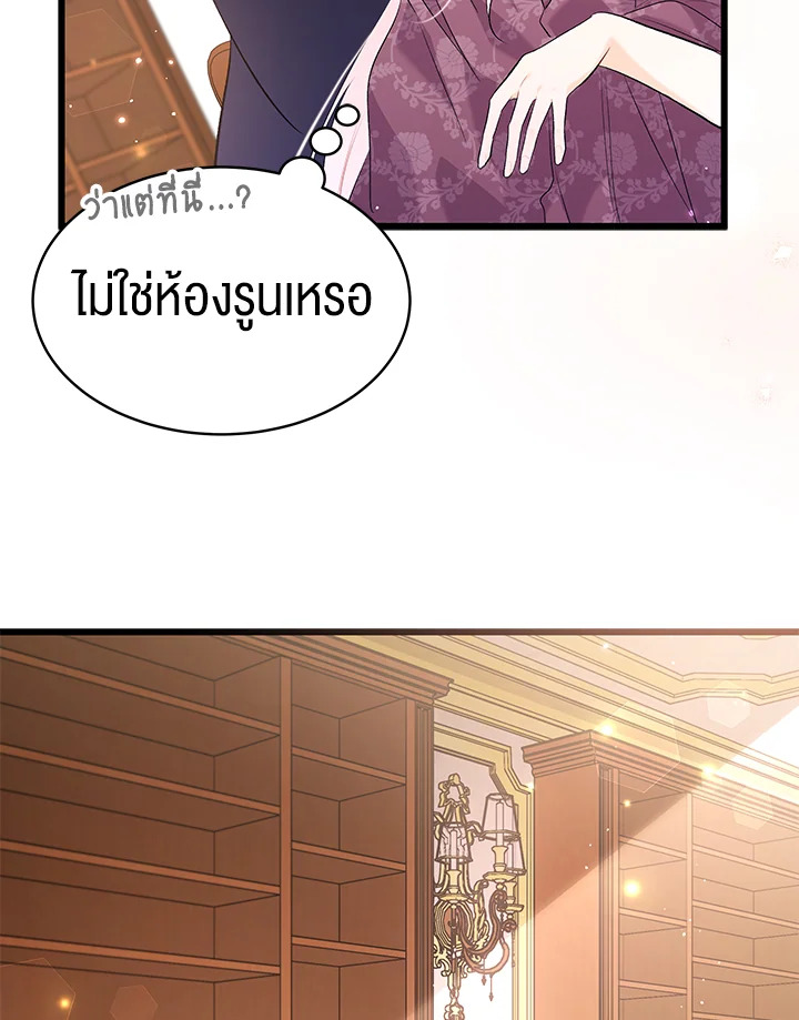 อ่านการ์ตูน The Symbiotic Relationship Between a Panther and a Rabbit 63 ภาพที่ 107