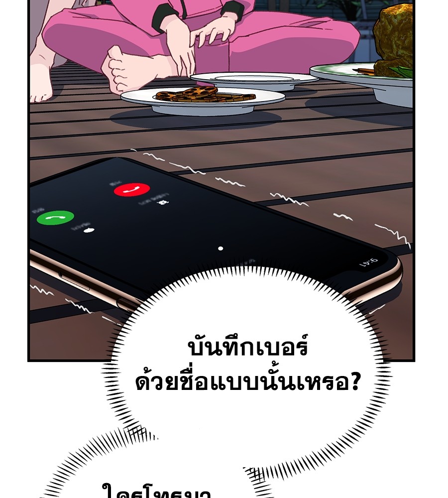 อ่านการ์ตูน Spy House 3 ภาพที่ 42