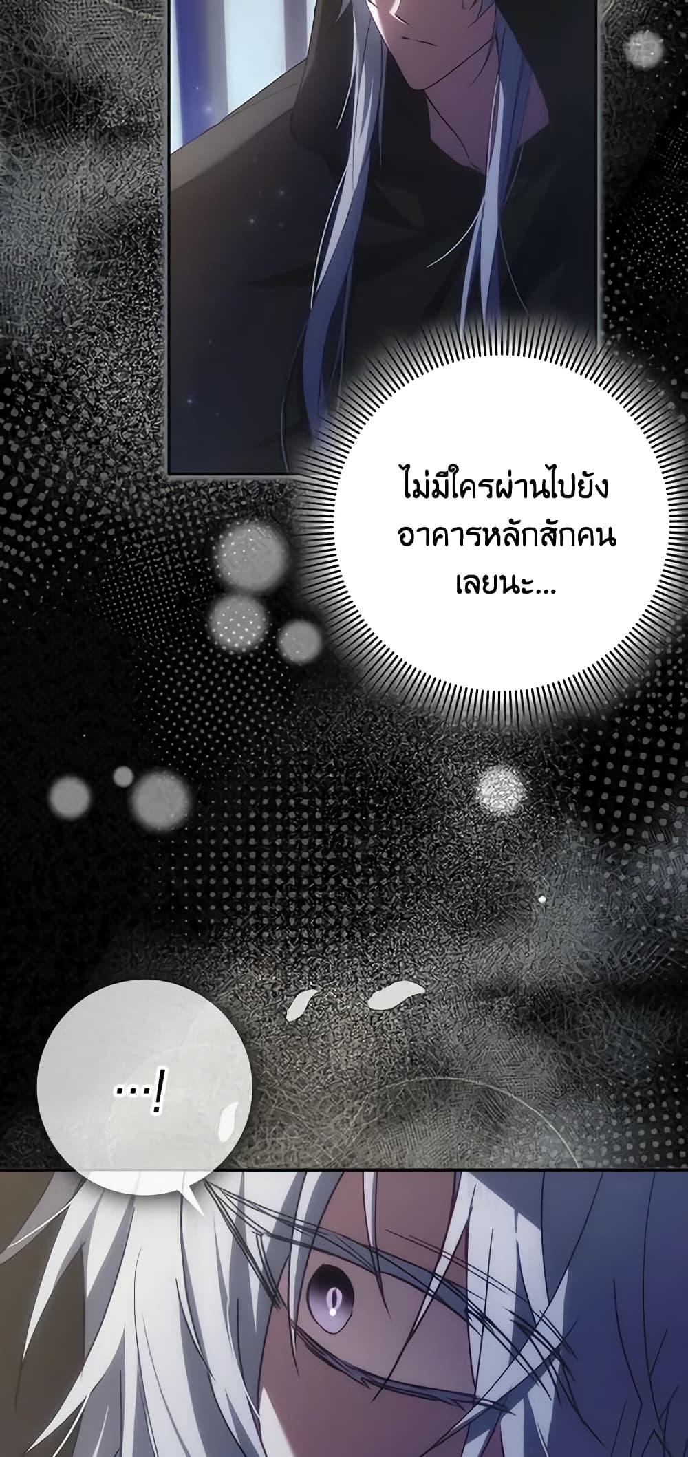 อ่านการ์ตูน I Won’t Pick Up The Trash I Threw Away Again 66 ภาพที่ 50