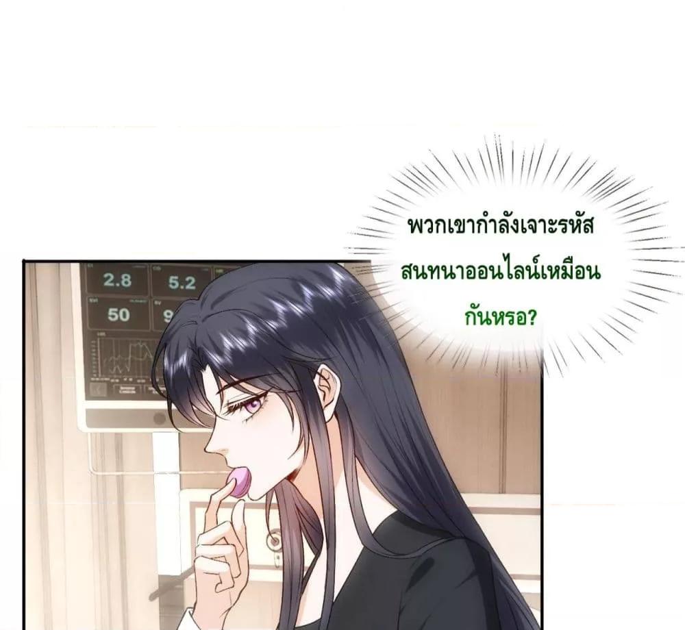 อ่านการ์ตูน Madam Slaps Her Face Online Everyday 76 ภาพที่ 21