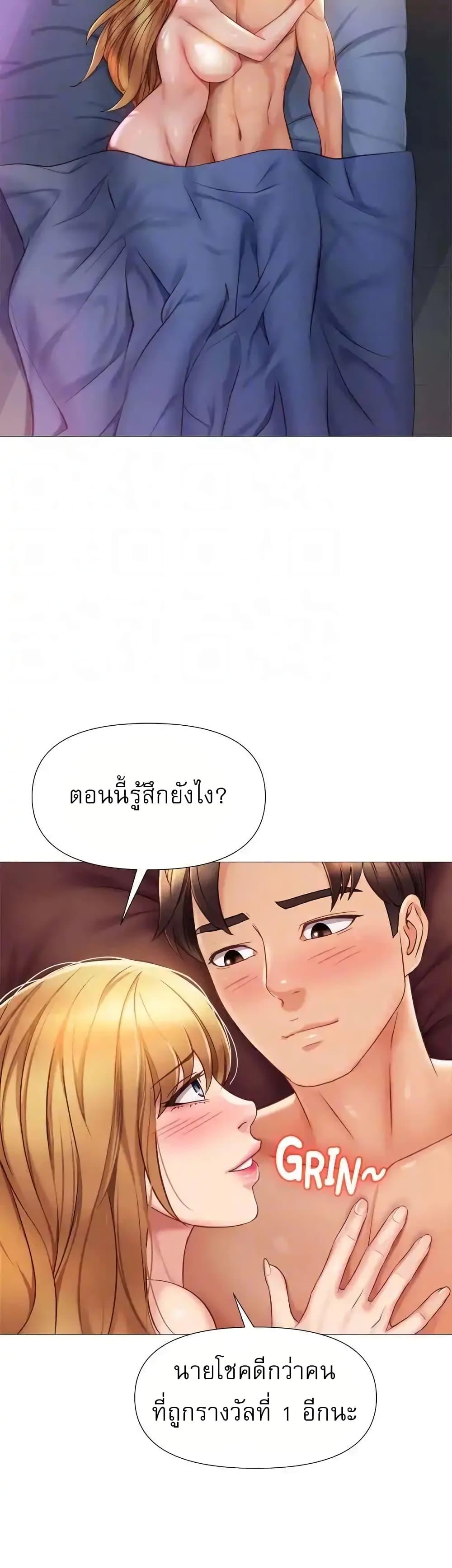 อ่านการ์ตูน Daughter Friend 84 ภาพที่ 12