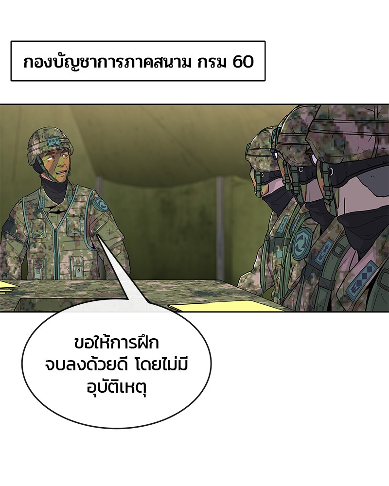 อ่านการ์ตูน Kitchen Soldier 69 ภาพที่ 50