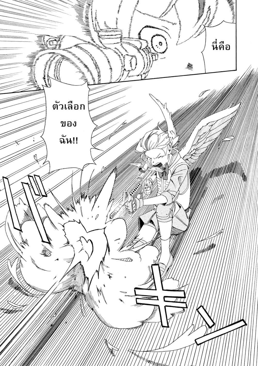 อ่านการ์ตูน Love Bullet 0 ภาพที่ 56