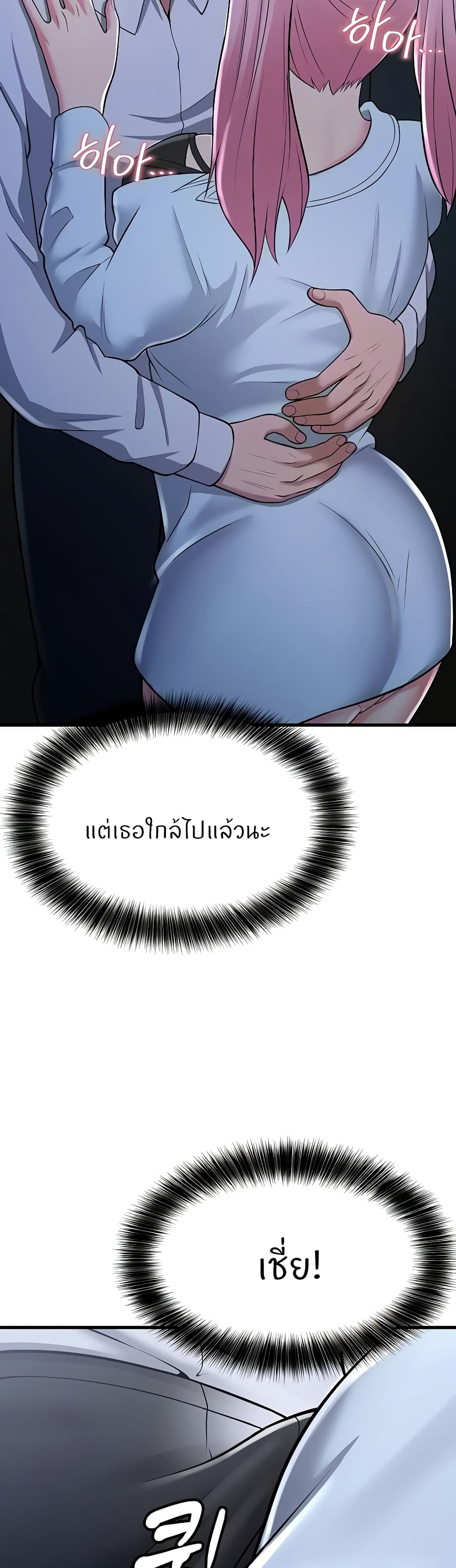 อ่านการ์ตูน Sextertainment 13 ภาพที่ 69