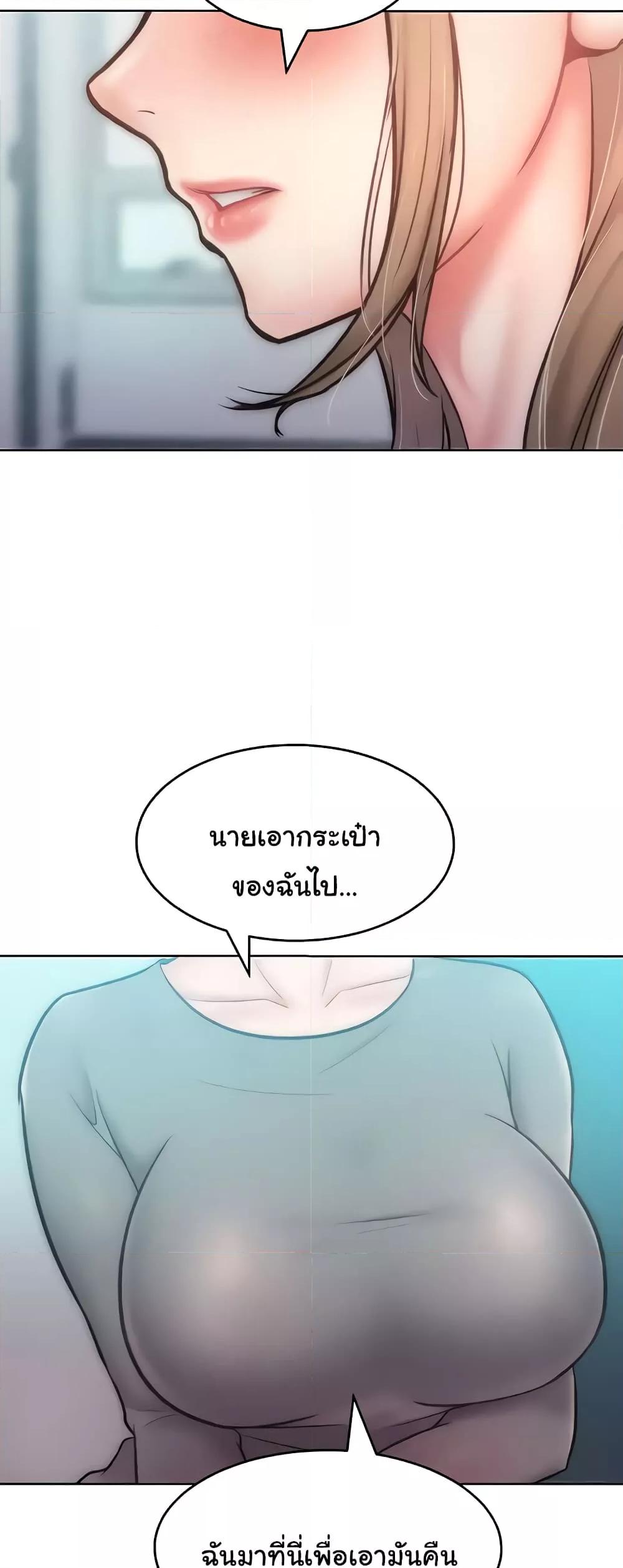 อ่านการ์ตูน Despise Girl 23 ภาพที่ 15