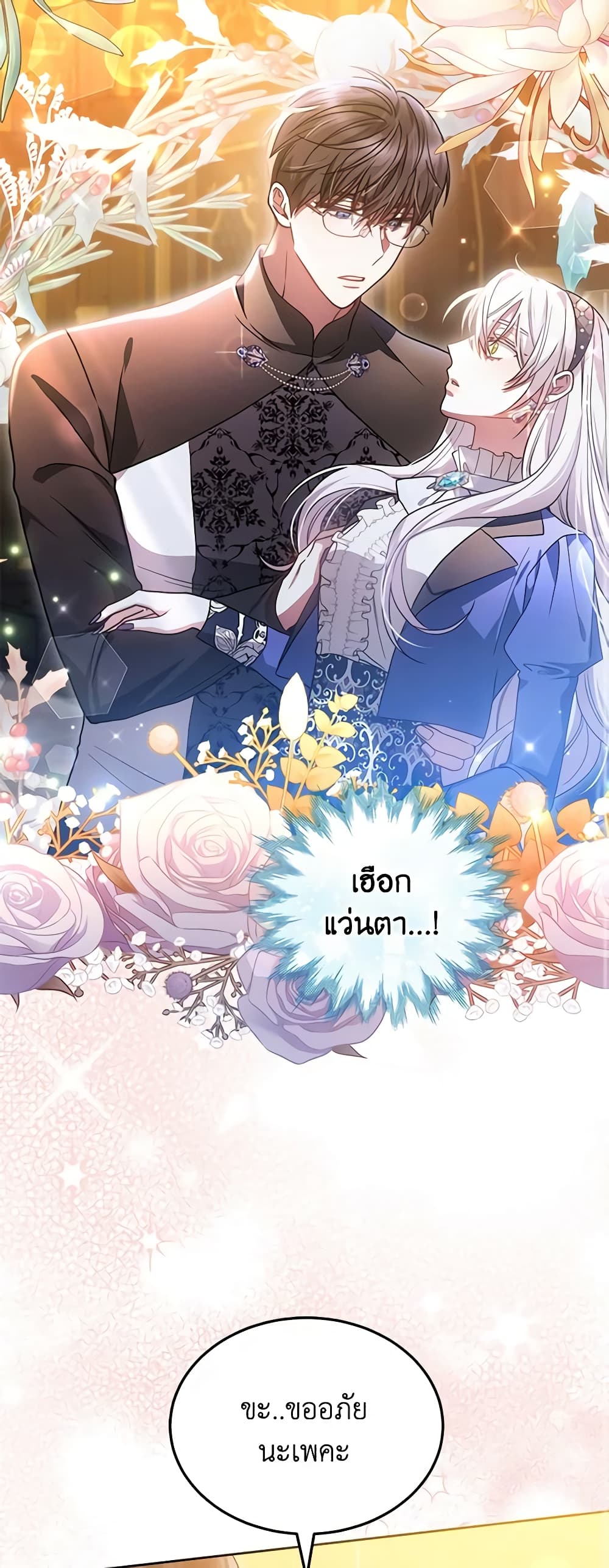 อ่านการ์ตูน The Male Lead’s Nephew Loves Me So Much 64 ภาพที่ 54