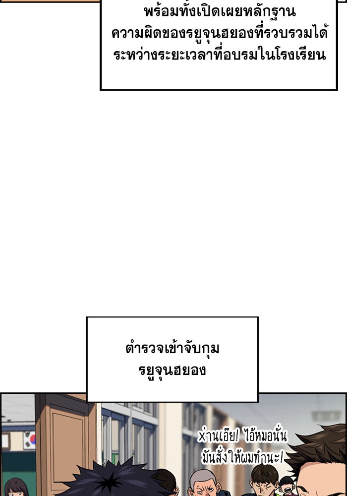 อ่านการ์ตูน True Education 6 ภาพที่ 65