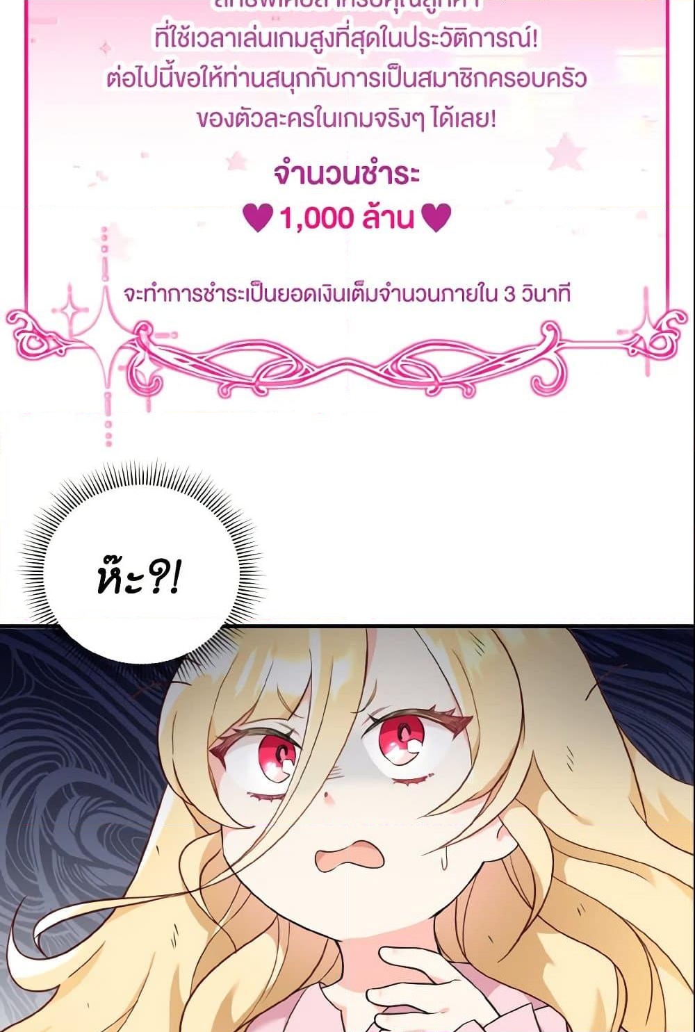 อ่านการ์ตูน Baby Pharmacist Princess 1 ภาพที่ 90